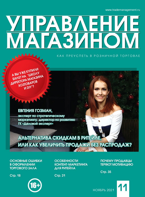 COVER УМ 11 2021 face web