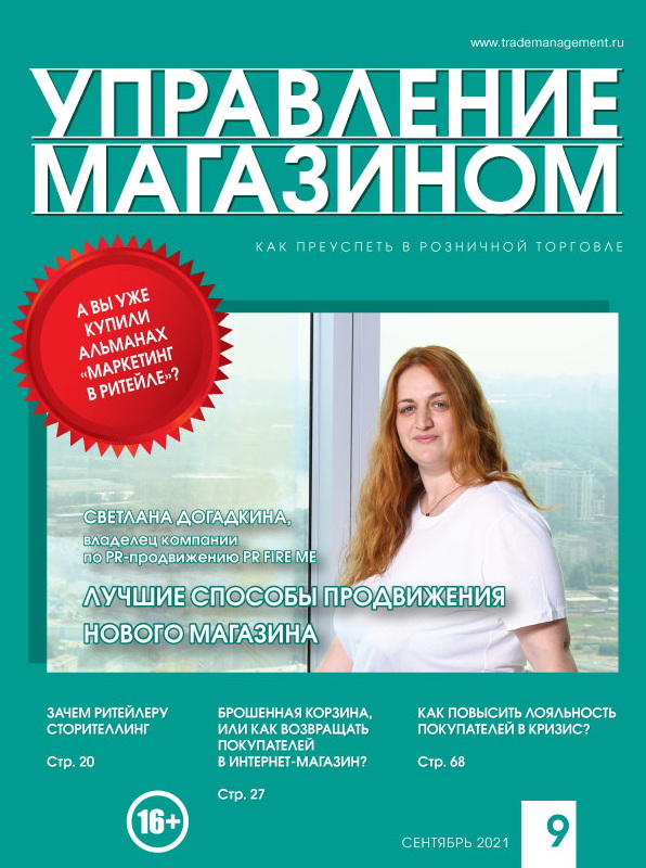 COVER УМ 9 2021 face web