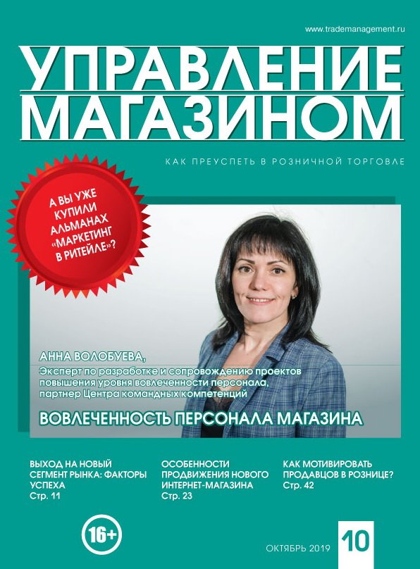 Как Мотивировать Продавцов Розничного Магазина Как Мотивировать Продавцов Розничного Магазина