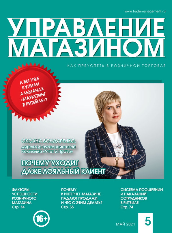 COVER УМ 4 2021 face web
