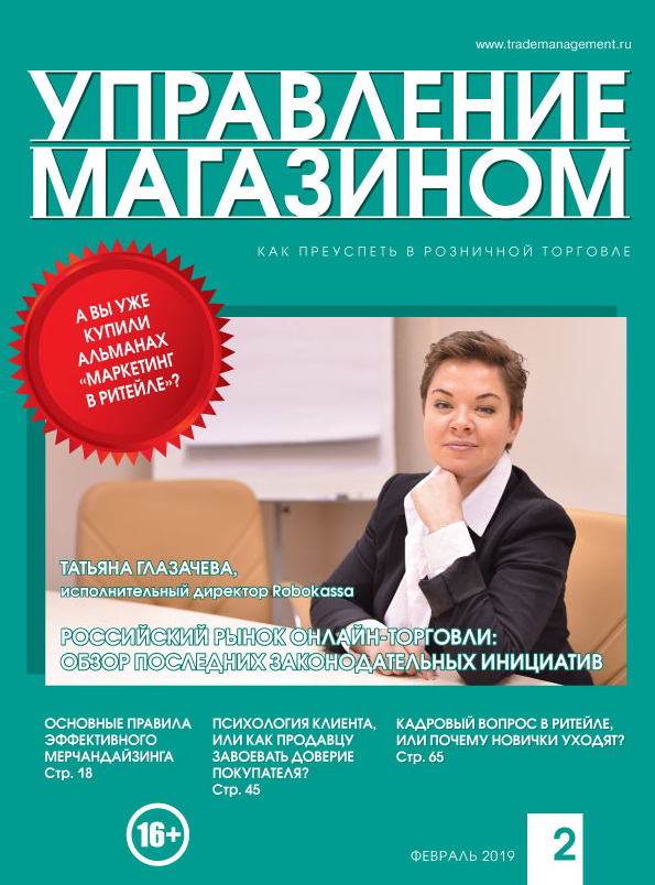 COVER УМ 2 2019 face web