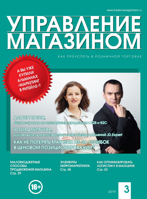 COVER УМ 3 2019 face web