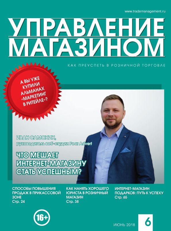 COVER УМ 6 2018 face web