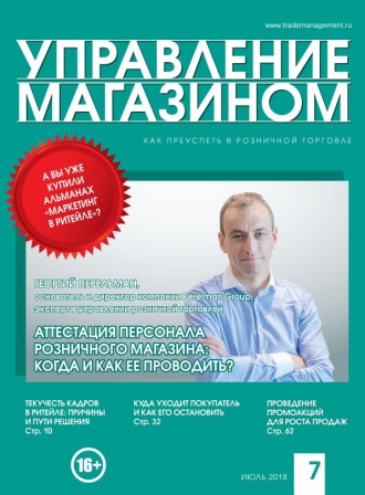 COVER УМ 7 2018