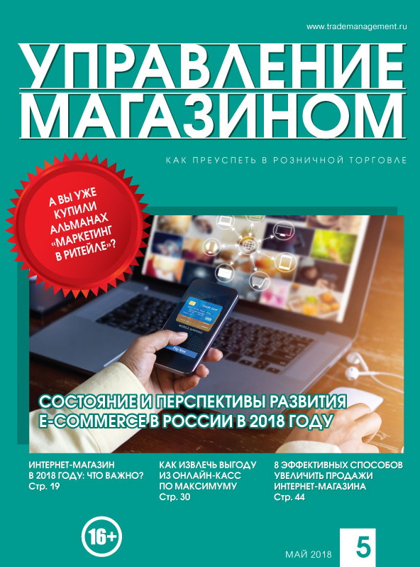 COVER УМ 5 2018 face web
