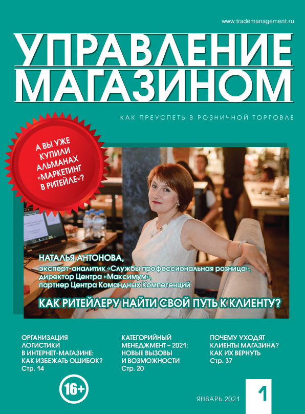 COVER УМ 1 2021 web