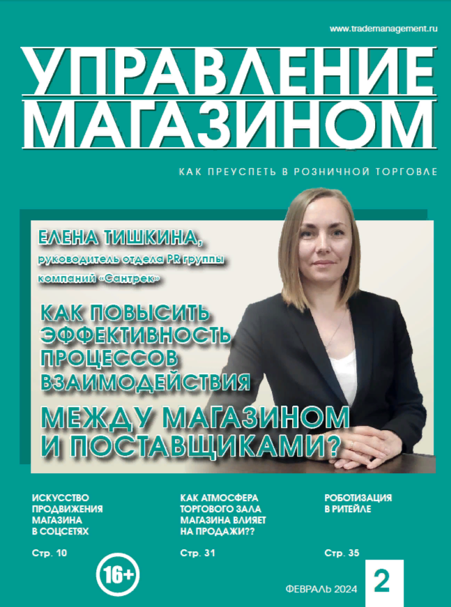 Cover UM 1 2024