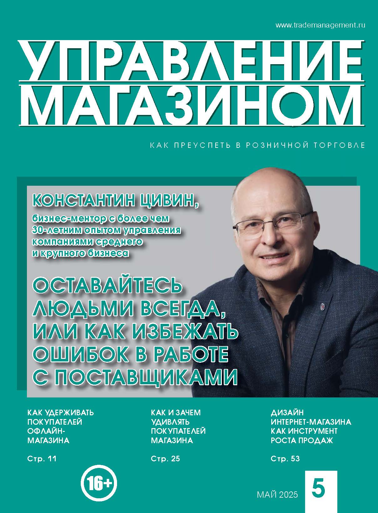 Cover UM 5 2025