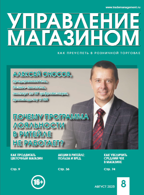 Cover US 8 2025