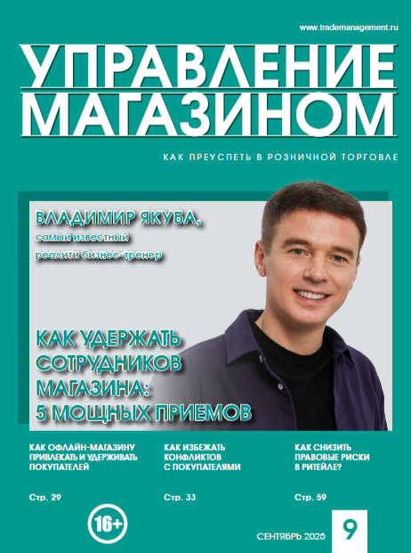 Cover US 9 2025
