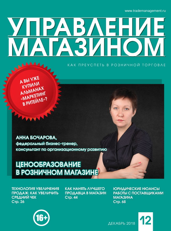 COVER УМ 12 2018 face web