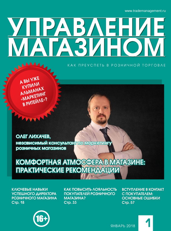 COVER УМ 1 2018 face web