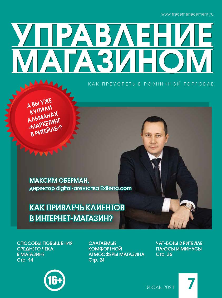 cover УМ 7 2021 web