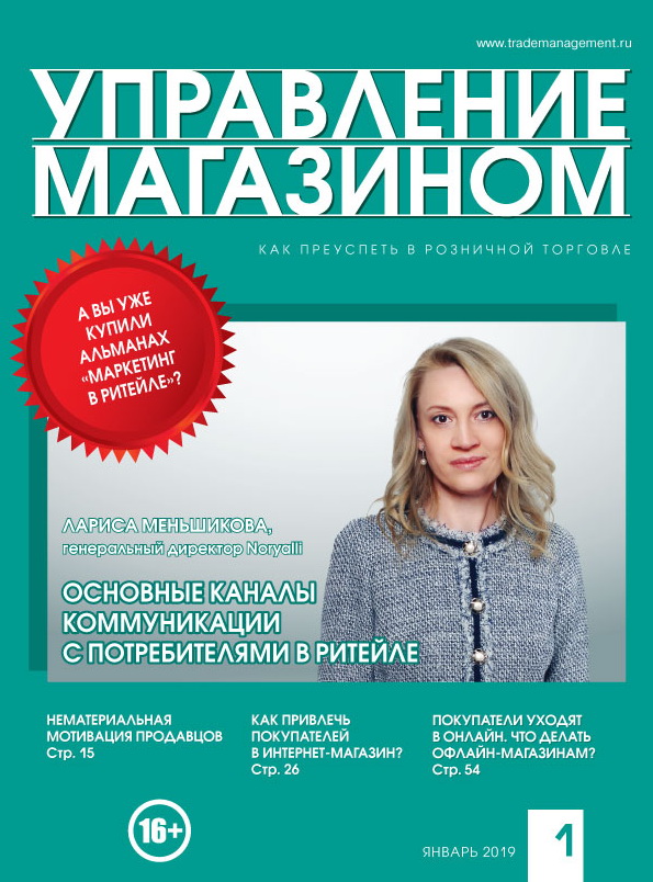COVER УМ 1 2019 face web