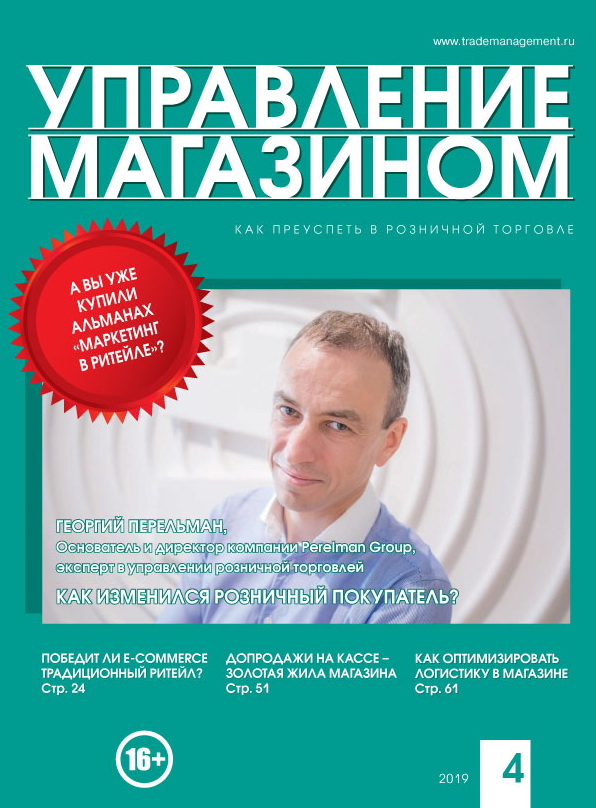 COVER УМ 4 2019 face