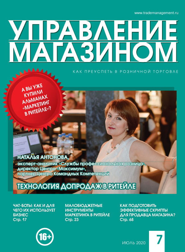 COVER УМ 5 2020 face web