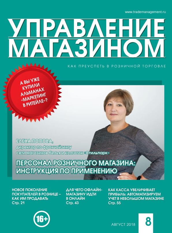 COVER УМ 8 2018 face web