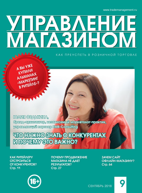 COVER УМ 9 2018 face web