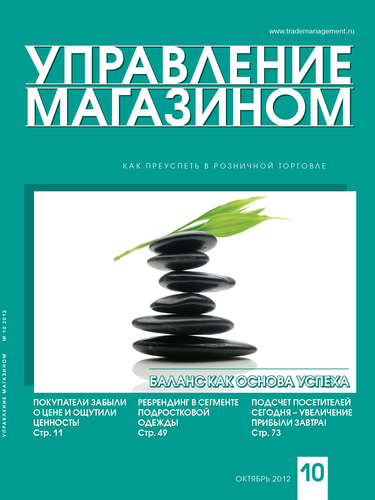 cover UM 10 2012 face