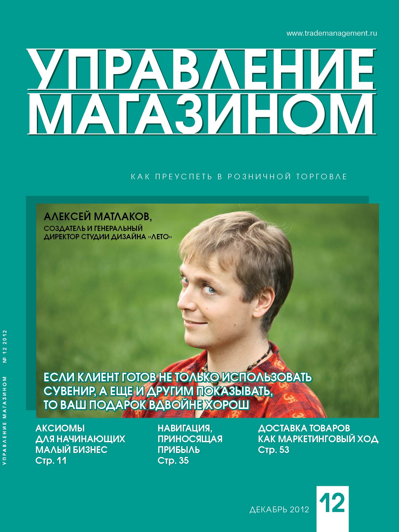 cover UM 12 2012 face