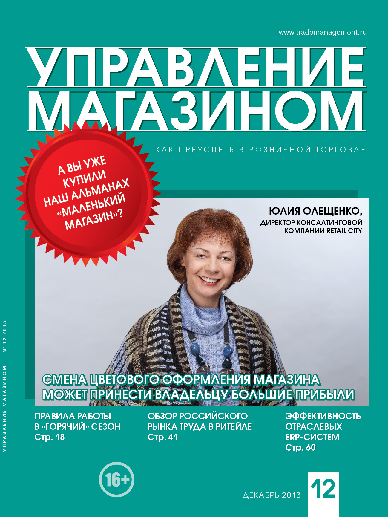 cover UM 12 2013 face