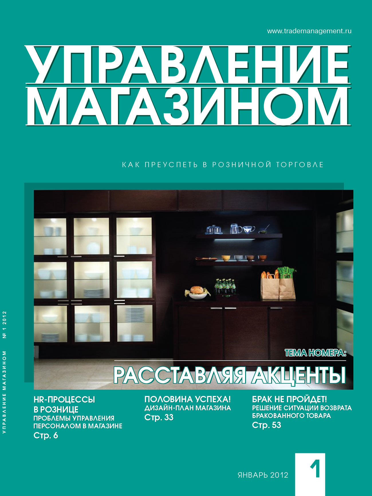 cover UM 1 2012 face