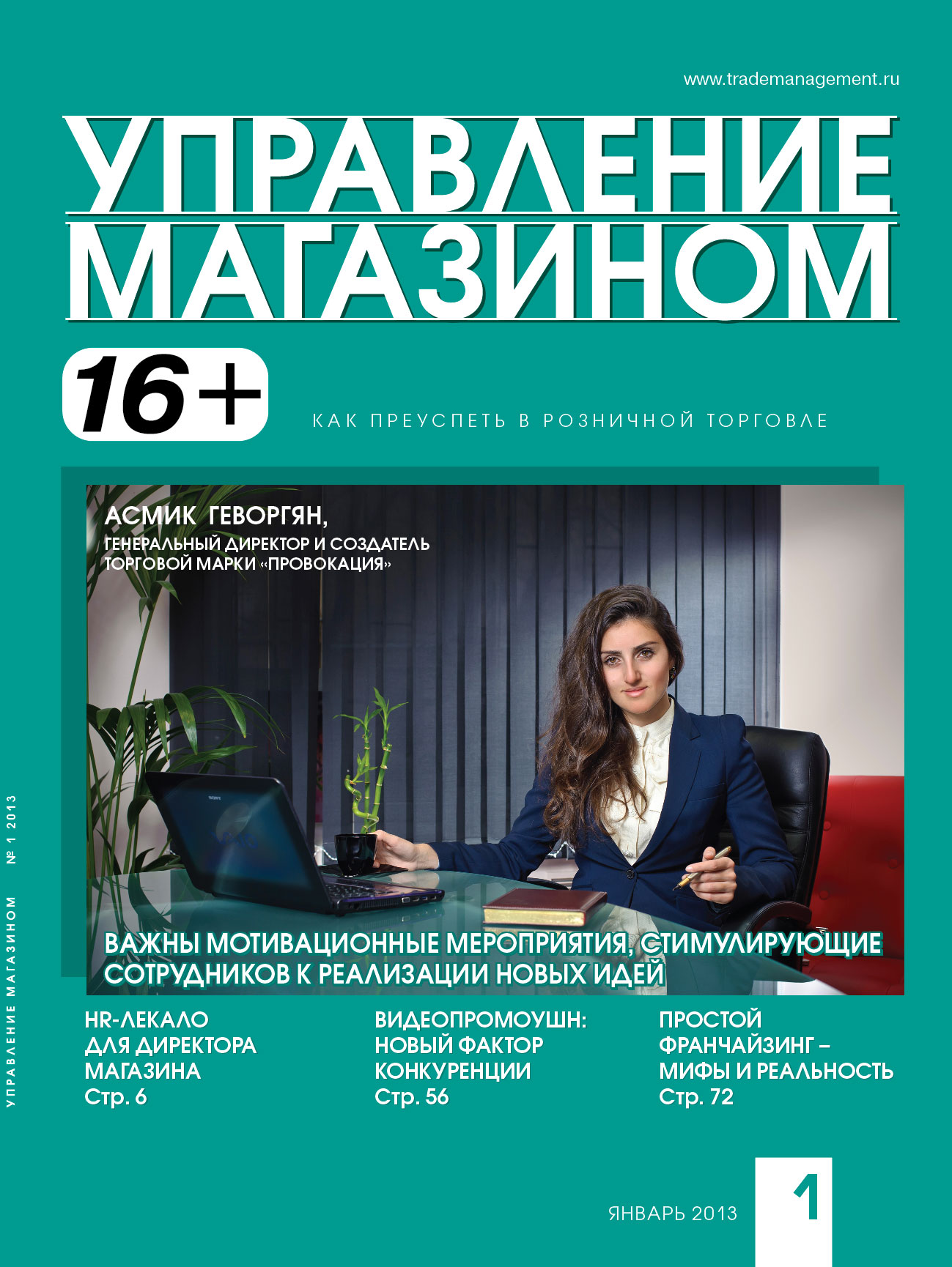 cover UM 1 2013 face