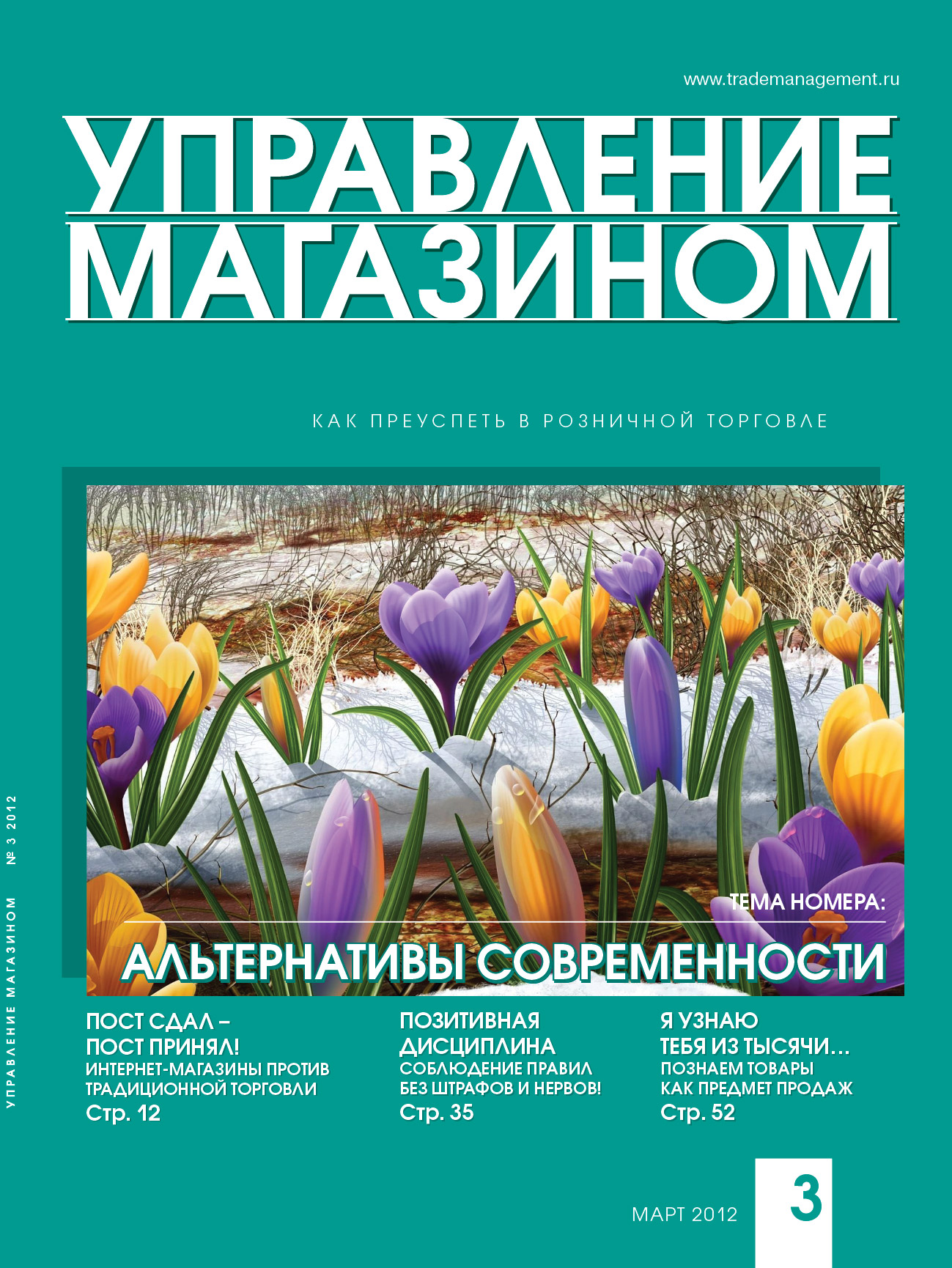 cover UM 3 2012 face