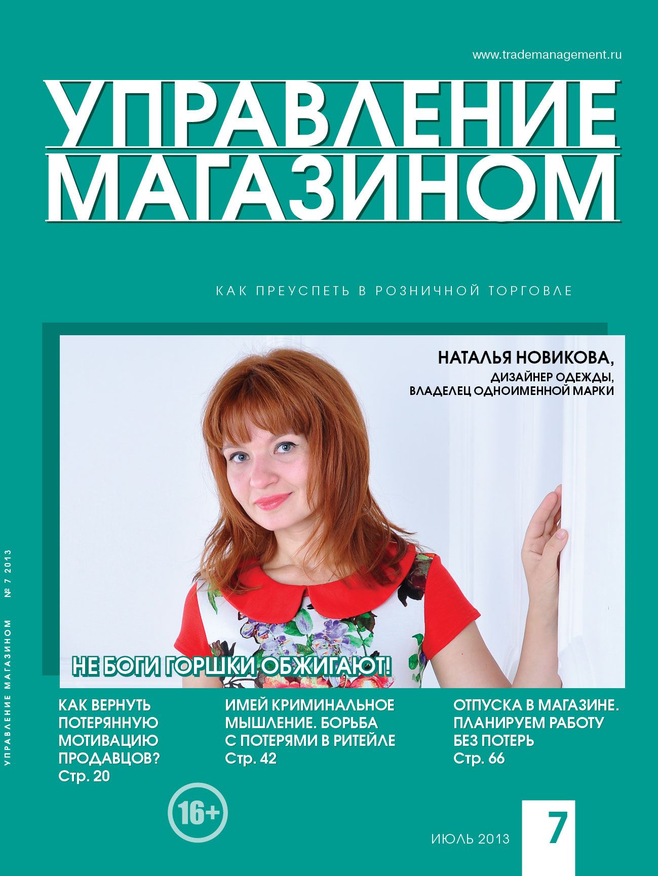 cover UM 7 2013 face