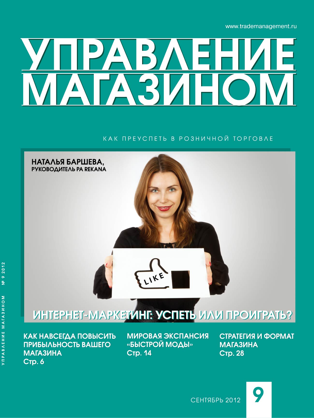 cover UM 9 2012 face