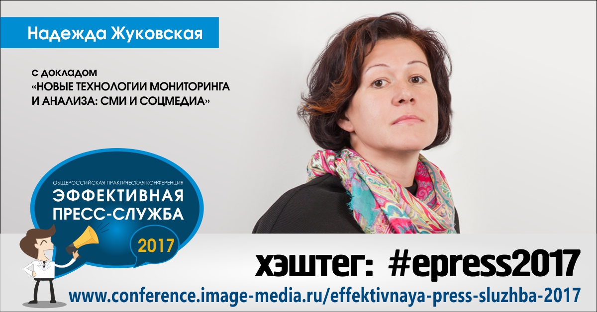 pr2017